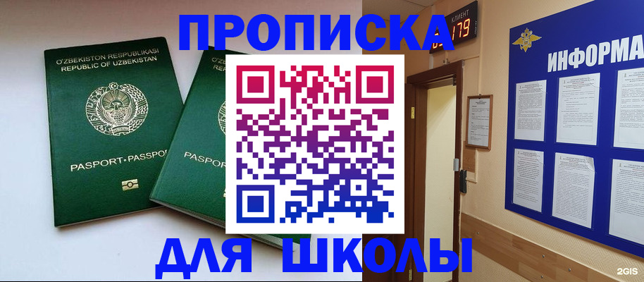 прописка от собственника в Пикалёво