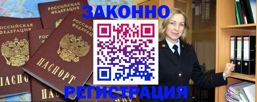 временная регистрация в квартире в Пикалёво