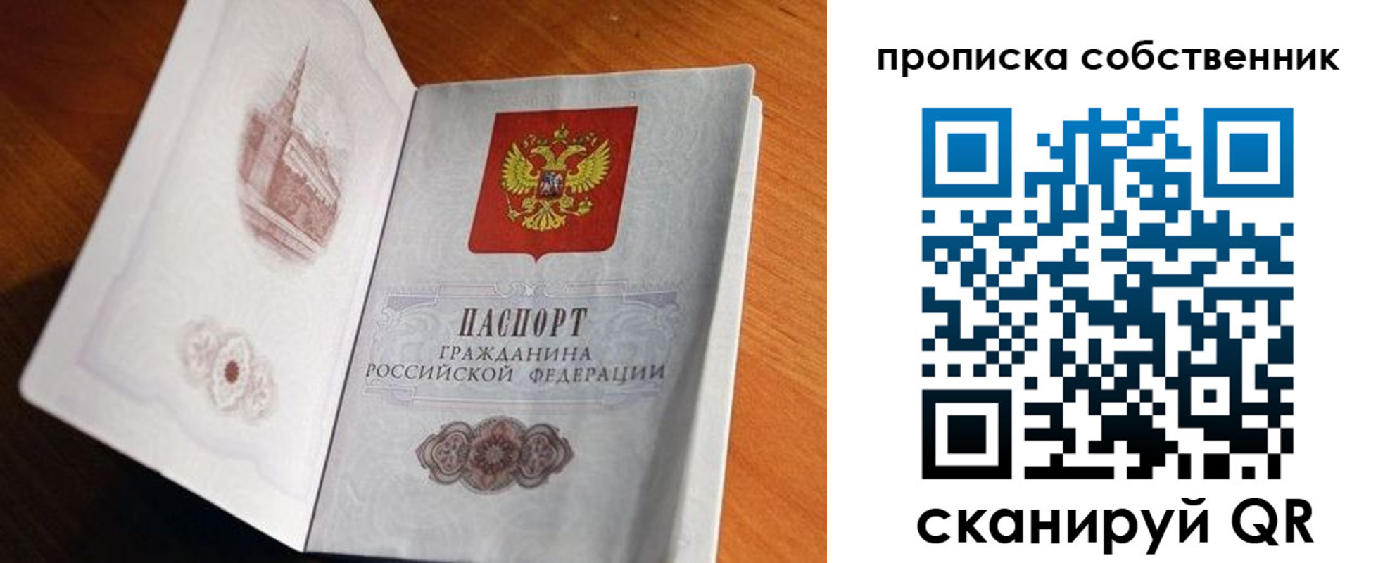 временная прописка в Пикалёво