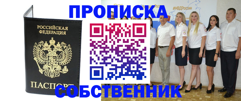 прописка в Пикалёво