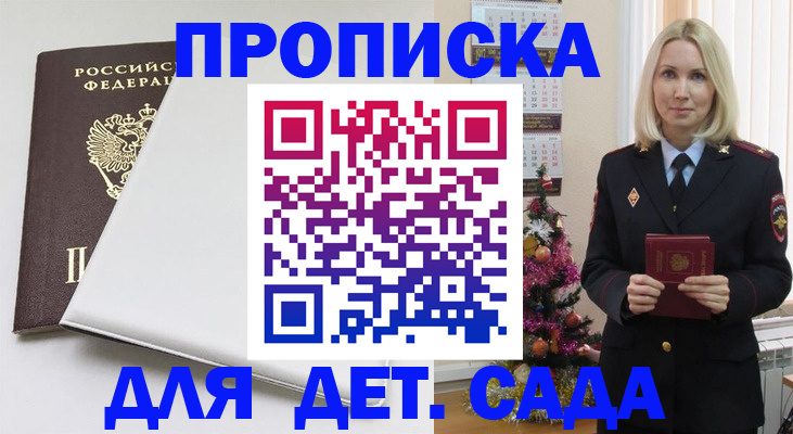 прописка 2025 в Пикалёво