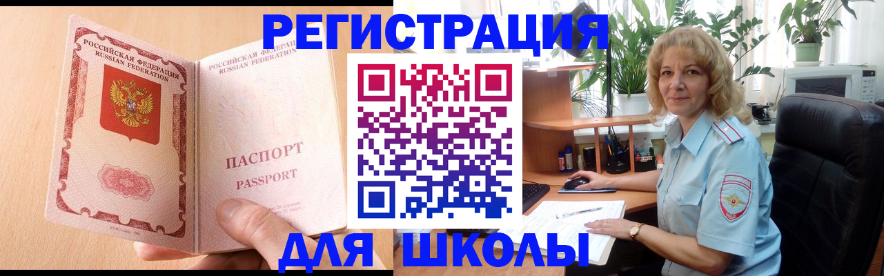 временная регистрация недорого в Пикалёво