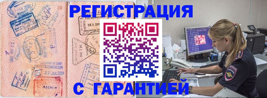 прописка паспорт в Пикалёво